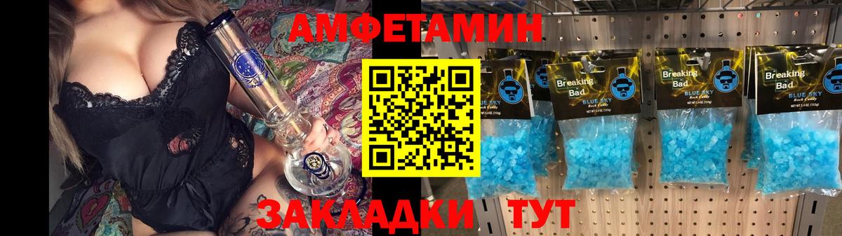 АМФЕТАМИН Premium Каменка