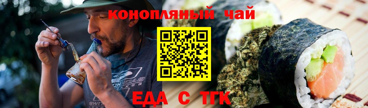 Печенье с ТГК марихуана Каменка