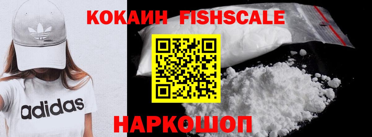 Кокаин 97% Каменка