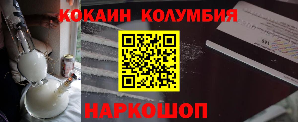 COCAIN FishScale  Вход с VPN  Кокаин  Каменка  Cocaine Columbia 