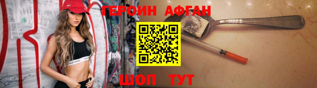 Каменка  ГЕРОИН гречка  Вход с VPN 