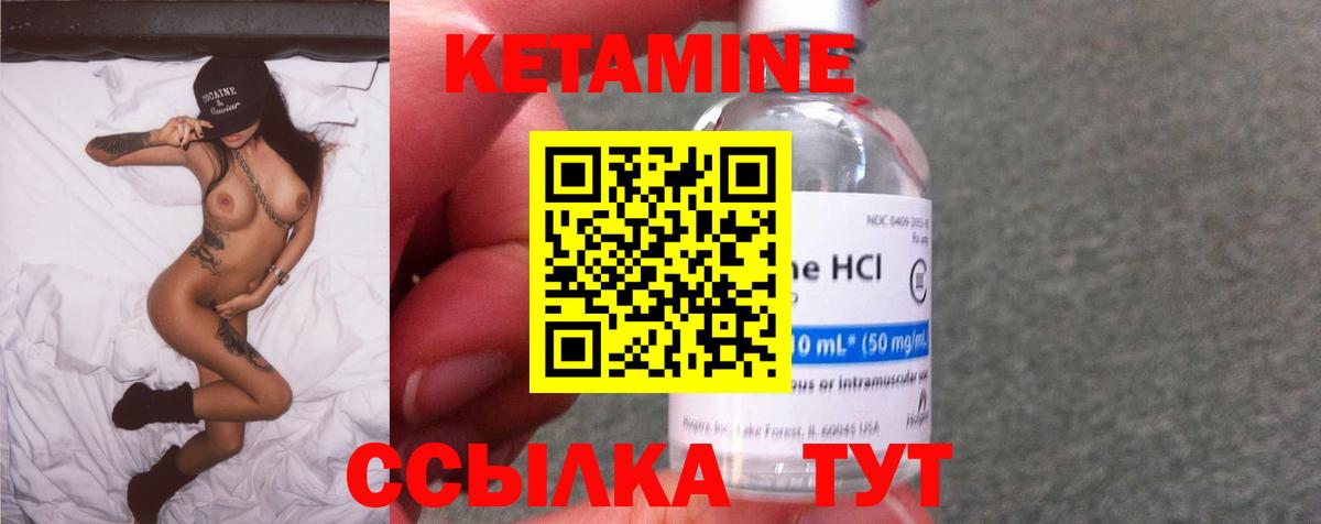 Кетамин VHQ Каменка