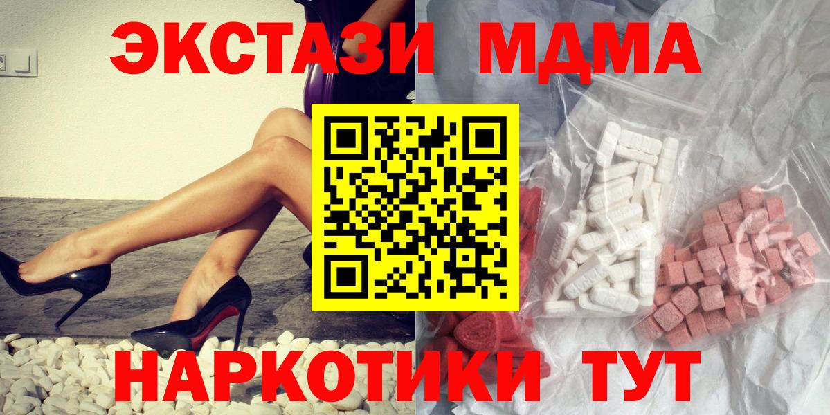 MDMA Molly  MDMA  Каменка  Вход с VPN 