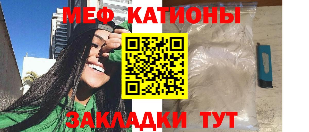 МЕФ  Мефедрон мука  omg маркетплейс  где найти наркотики  Меф кристаллы  Каменка  Вход с VPN 