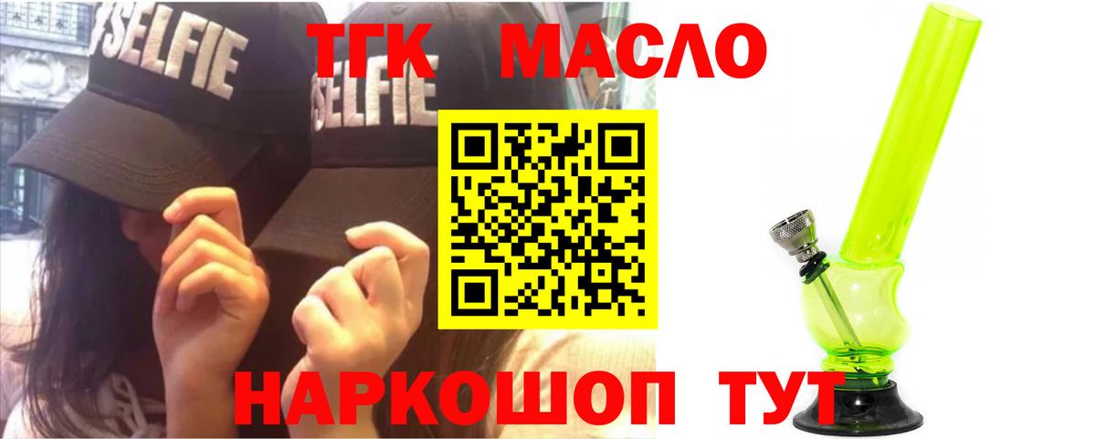 ТГК концентрат  Вход с VPN  Каменка  купить наркотик  ТГК Wax 